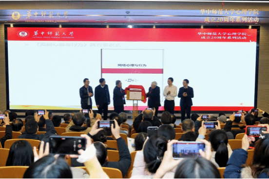 “数智时代的创新与发展：心理学团队建设论坛”在mksport体育中国隆重举行